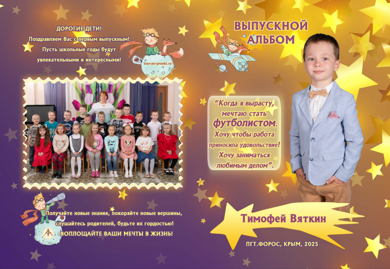 Обложка альбома Детский сад Выпускная группа