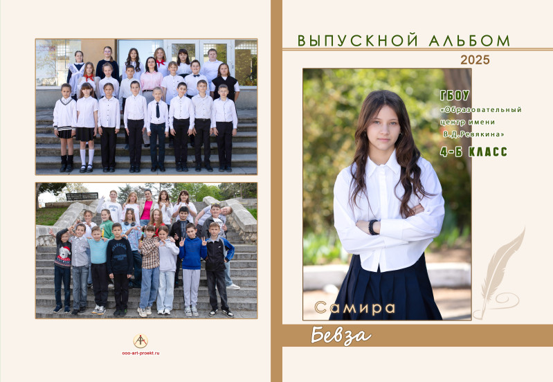 Обложка альбома Школа 4 класс