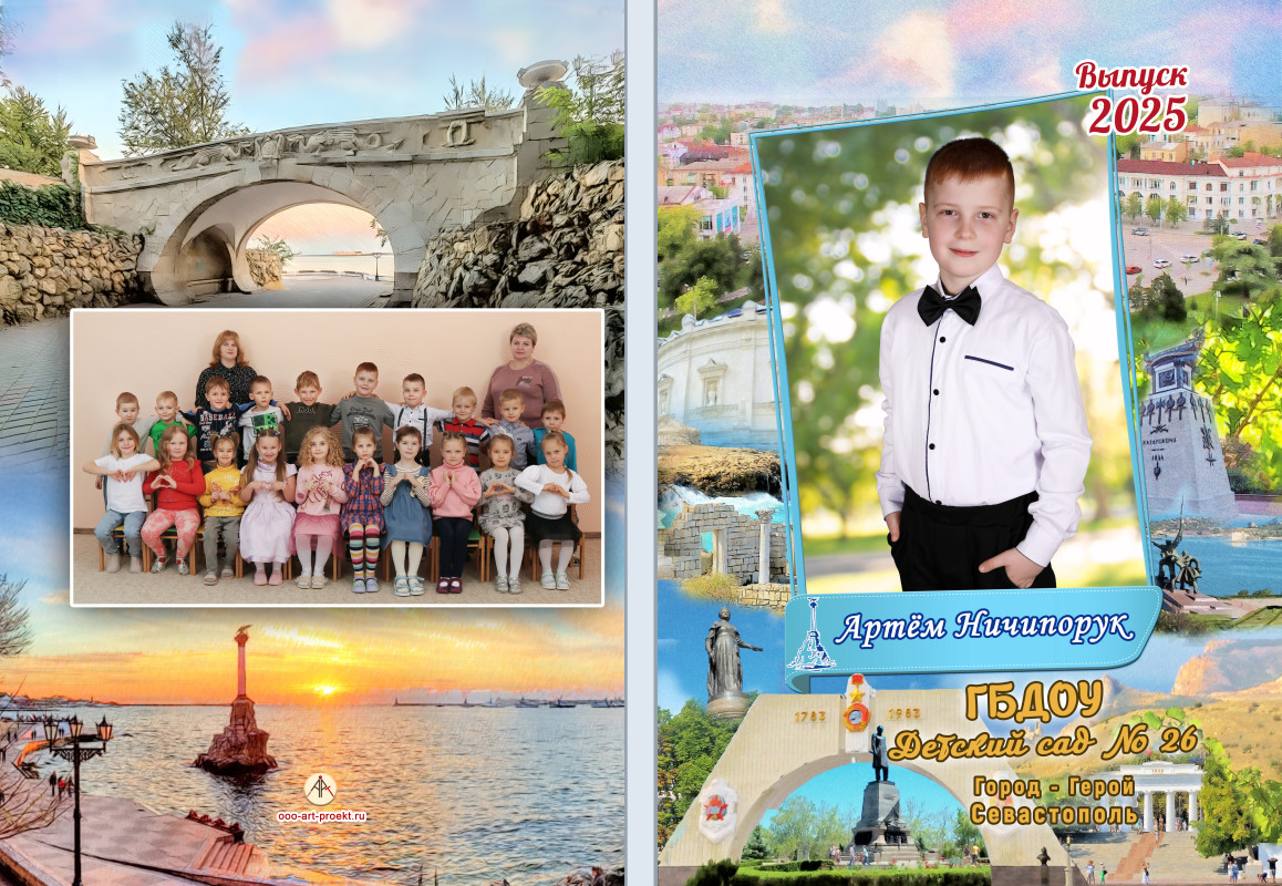 Обложка альбома Детский сад Выпускная группа