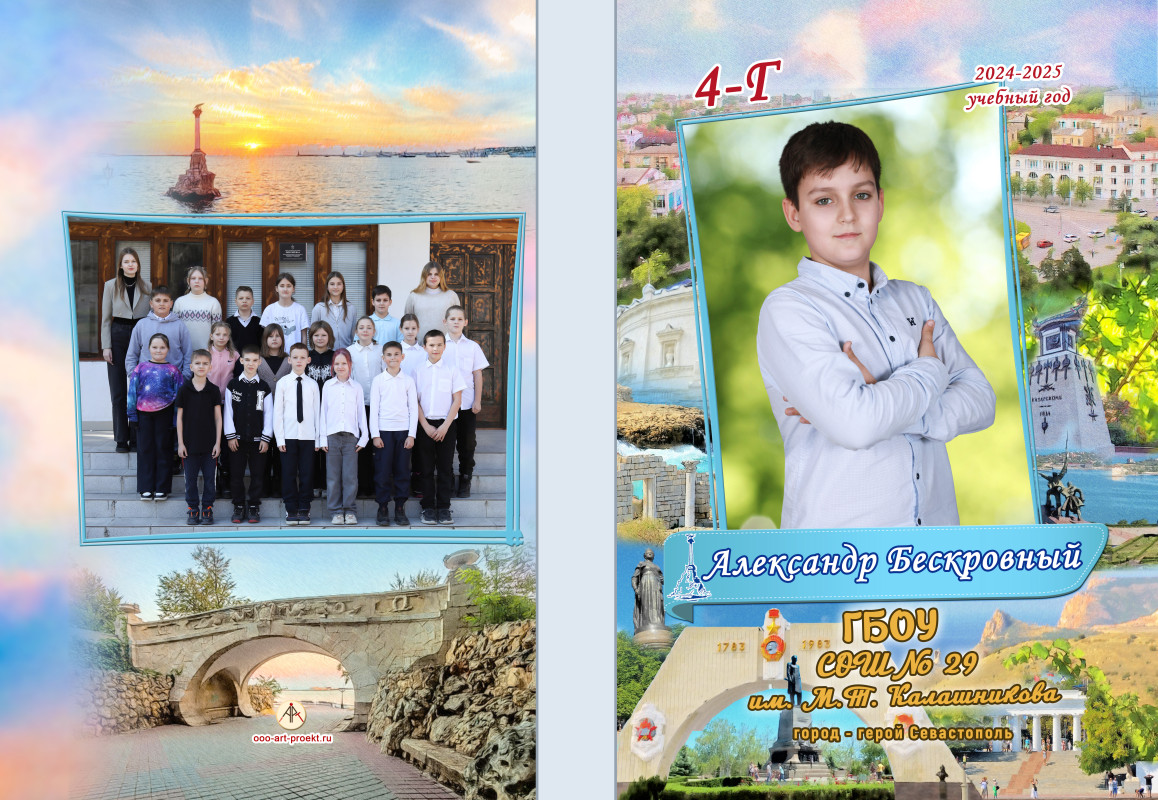 Обложка альбома Школа 4 класс