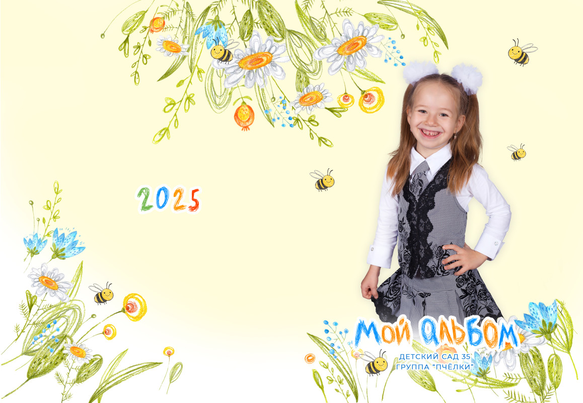 Обложка альбома Детский сад Выпускная группа